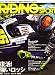 RIDING SPORT (ライディングスポーツ) 2008年 08月号 [雑誌]