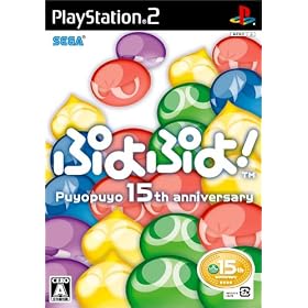 Puyo Puyo! 15th Anniversary[Import Japonais]