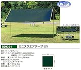 ミニスクエアタープ UV Dグリーン