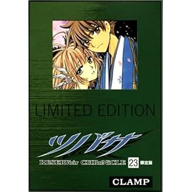 ツバサ23巻限定版 (DVD付)