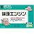 論理エンジン 小学生版 5年生―読解・作文トレーニング