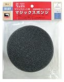 リリーフ(RELIFE) マジックスポンジ 直径125mm 28615 12本入