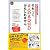 それって、大人のＡＤＨＤかもしれません (アスコムBOOKS)