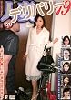 人妻デリバリー 19 [DVD]