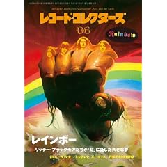レコード・コレクターズ 2011年 06月号 [雑誌]