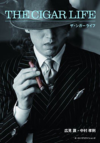 THE CIGAR LIFE �����������饤��