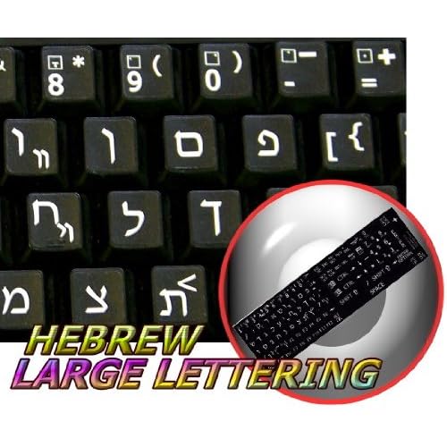 Hebrew Keyboard Stickers with Black Lettering ON Transparent Background