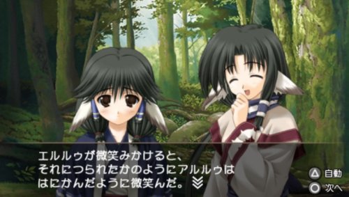 うたわれるもの PSP-イメージ