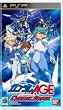 機動戦士ガンダムAGE コズミックドライブ