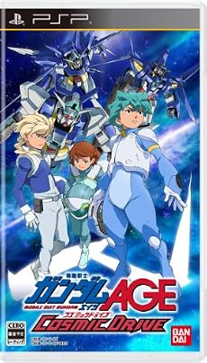 機動戦士ガンダムAGE コズミックドライブ