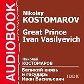 Great Prince Ivan Vasilyevich | [Nikolay Kostomarov]