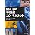 We are不動産コンサルタント (ＱＰ　ｂｏｏｋｓ)