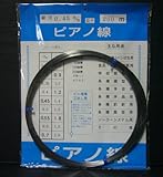 ピアノ線 0.45mm×200m
