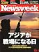 Newsweek (�˥塼����������������) 2010ǯ 12/1�� [����]