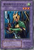 【シングルカード】　魔装騎士ドラゴネス　PG-25（遊戯王OCG　幻の召喚神-PHANTOM GOD-）【ノーマル】 god