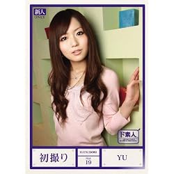 初撮り FILE19 YU HATSUDORI [DVD]