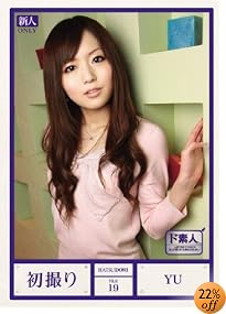初撮り FILE19 YU HATSUDORI [DVD]
