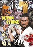 Demon Strike