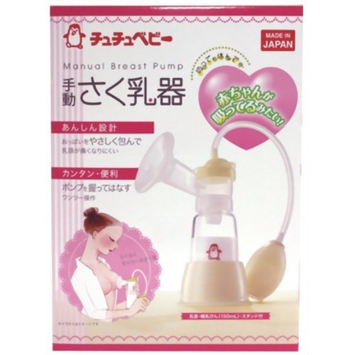 チュチュベビー 手動さく乳器 【乳首・哺乳びん(150ｍｌ)・スタンド付】
