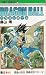 Book Dragon Ball Vol 38 (in Japanese)