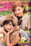 ビッグコミック スピリッツ 2014年 2/10号 [雑誌]
