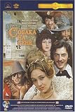 Sobaka Na Sene [NTSC] [Russian Language Only]