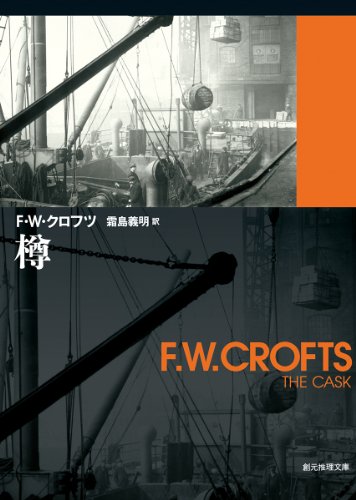 樽【新訳版】