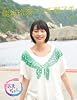 NHK連続テレビ小説 あまちゃん 能年玲奈 featuring 天野アキ 完全保存版