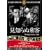 ���m��ʏ�q [DVD] FRT-106