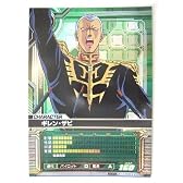 ガンダムカードビルダー CZD004A ギレン・ザビ(絵柄違い)