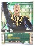 ガンダムカードビルダー CZD004A ギレン・ザビ(絵柄違い)