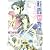彩雲国物語―白虹は天をめざす (角川ビーンズ文庫)