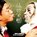 芸スクール漢組!!/オーバー・ザ・ゲインボー(DVD付)(「男祭」in江ノ島ライブ映像 芸の弐)