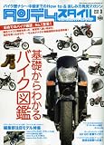 タンデムスタイル 2010年 03月号 [雑誌]