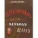 L'extraordinaire gar�on qui d�vorait les livres