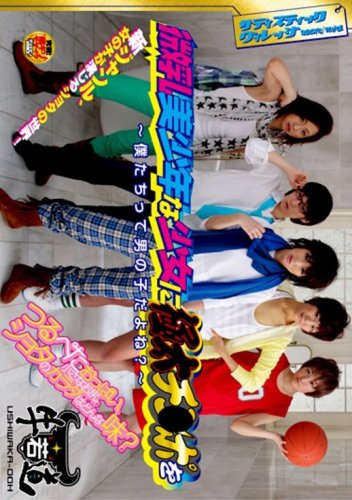 ��������ǯ�ʾ����˶��������ݤ� ~�ͤ����ä��ˤλҤ����?~ [DVD]
