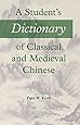 A Student's Dictionary of Classical and Medieval Chinese