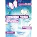 Kompaktkurs Hypnose: Wie man Ph�nomene tiefer Trance hervorruft. Ein umfassender Leitfaden
