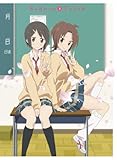 桜Trick 3 (初回特典:オーディオドラマCD「桜Track 春香」) [Blu-ray]