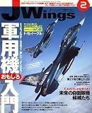 J Wings (ジェイウイング) 2007年 02月号