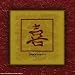 Asian Symbol - Happiness (Deckled Edge) by Unknown. Size 7.00 inches width by 7.00 inches height. High Quality Art Poster Print