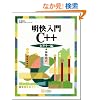 ��������C++ �r�M�i�[�� �ѐ���Î��p�}�X�^�[�V���[�Y