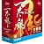 一太郎2012 承 プレミアム 特別優待版