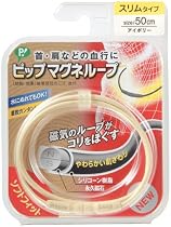 ピップ マグネループ ソフトフィット スリムタイプ アイボリー:50cm