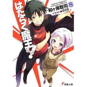 �͂��炭��������! (8) (�d������)