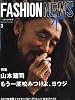 FN (ファッションニュース) 2011年3月号増刊 2011春夏スペシャル号 2011年 03月号 [雑誌]