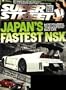 Super Street