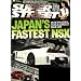 Super Street