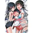 アクセル・ワールド １０ Ｅｌｅｍｅｎｔｓ<br>川原 礫著　 <br>599円<br>ISBN:9784048862417　