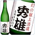 日本酒